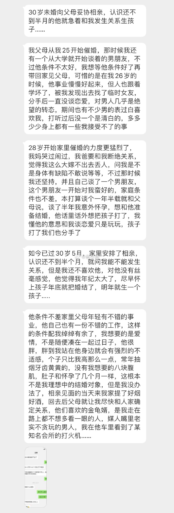 Word文档图片